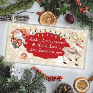 Χριστουγεννιάτικη προσωποποιημένη σοκολάτα με γιορτινές ευχές