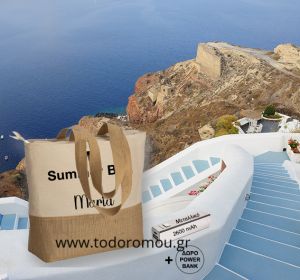 Santorini προσωποποιημένη τσάντα θαλάσσης με Power Bank
