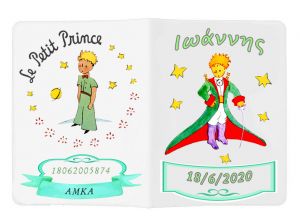 Θήκη βιβλιαρίου υγείας παιδιού Μικρός Πρίγκιπας